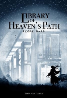 Library of Heaven’s PathLibrary of Heaven’s Path