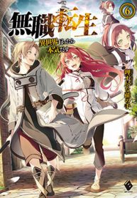 Mushoku Tensei (WN)