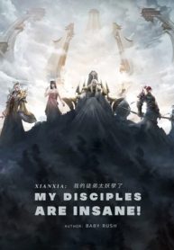 Xianxia: My Disciples Are Insane!