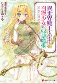 Isekai Maou to Shoukan Shoujo no Dorei Majutsu