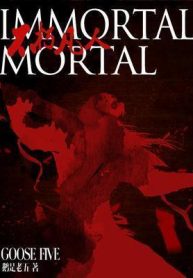 Immortal Mortal