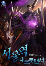 Seoul Station’s Necromancer