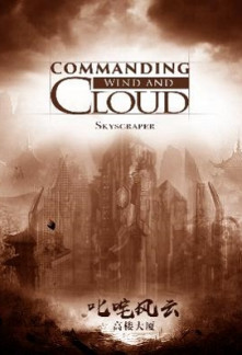 Commanding Wind and CloudCommanding Wind and Cloud