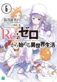 Re:Zero Kara Hajimeru Isekai Seikatsu