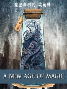 A New Age of Magic