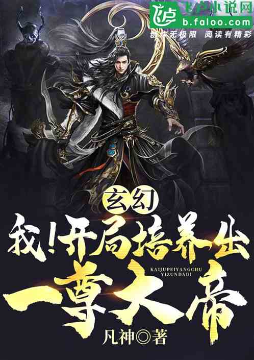 Xuanhuan: Me! Begin to Cultivate a Great Emperor