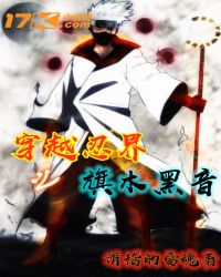 Naruto World’s Hatake Kurone