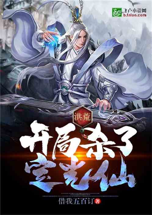 Great Antiquity: Kill Dingguangxian at the Beginning