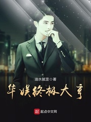 China Entertainment Ultimate Tycoon