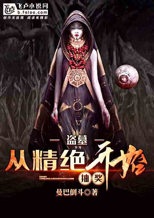 Tomb Raiders: the Lottery Starts from Jingjue!