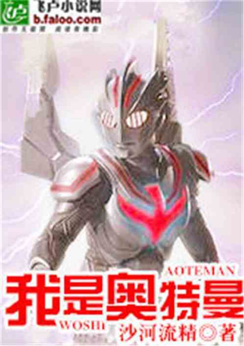 I Am Ultraman