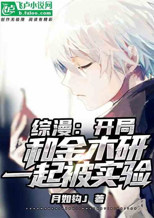 Comprehensive Manga: the Opening Was Experimented with Kaneki Ken