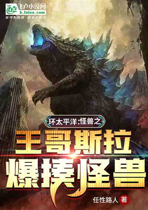 Pacific Rim Godzilla Beats Monsters