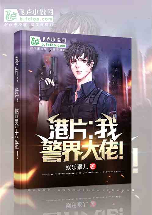 Hong Kong Film: I, the Big Boss of the Police