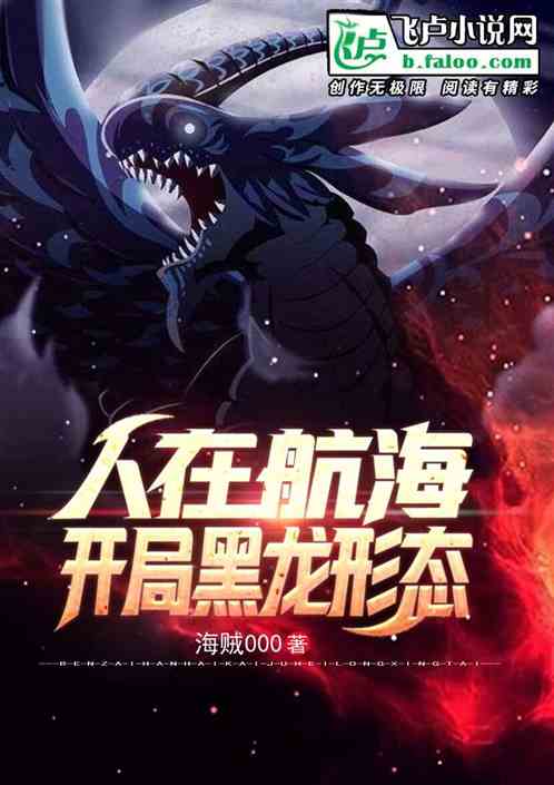 People are sailing: opening black dragon form