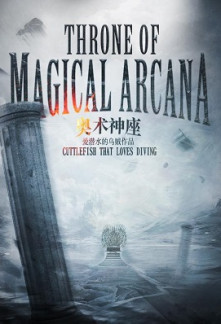 Throne of Magical ArcanaThrone of Magical Arcana